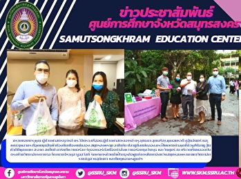 Thank you Assistant Professor Dr.
Wichitra Srisun, Assistant Professor Dr.
Yuthana Sudcharoen, Ms. Amonwadee
Klinchan and the staff That subsidizes
local products in Mae Klong city