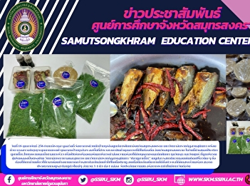 On February 18, 2021, Mr. Jirayus
Poolsawat, Acting Head of Business
Division at Samut Songkhram Education
Center Suan Sunandha Rajabhat
University, along with Ms. Apinya
Mukdathanaphong, business personnel
Going into the area to explore prices
for qualit