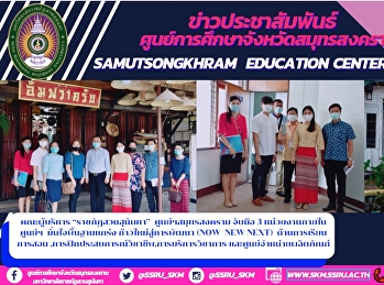 The management team of 