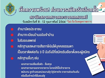 เผยแพร่ประชาสัมพันธ์