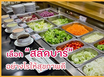 เลือก 