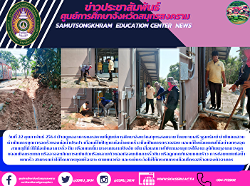 Building and Premise Department Lead a
team of gardeners to dig for leaks in
the water supply pipes. To fix the
cracked water pipe, which is an
inspection And can fix and repair at the
point The cause of pipes leaking or
cracking can be caused by many fac