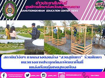 Research Institute, Lower Central
Region, 