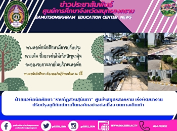 ฝ่ายหอพักนักศึกษา 