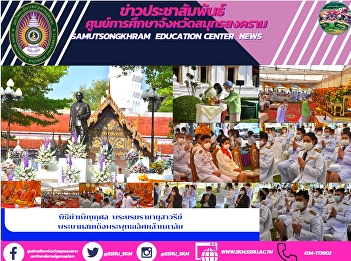 Charity Ceremony Royal monument His
Majesty the Great Buddha