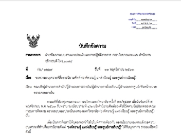 นิยามศัพท์ (องค์ความรู้ แหล่งเรียนรู้
และศูนย์การเรียนรู้)
