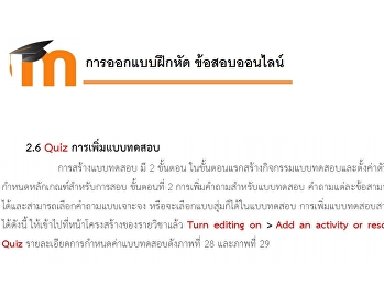 การออกแบบฝึกหัด-ข้อสอบออนไลน์