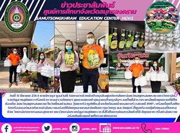 บุคลากรฝ่ายธุรกิจฯ
ลงพื้นที่สำรวจราคาสินค้าคุณภาพที่มีในท้องถิ่น
จังหวัดสมุทรสงคราม ในวันนี้ขอนำเสนอ
วุ้นมะพร้าวรูปเป็ด,น้ำตะไคร้หอมน้ำตาลมะพร้าวสดแท้
100%