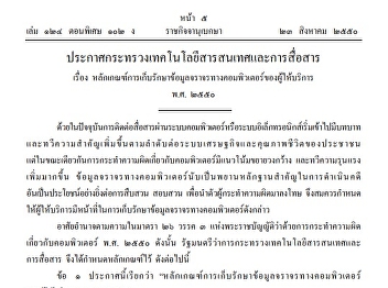 การนำนักศึกษาเข้าระบบMoodle