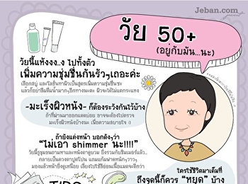 วัย 50 +