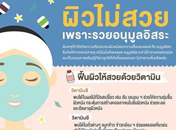 คุณกำลังกังวลกับสภาพผิวของคุณอยู่หรือเปล่า?
รู้หรือไม่ว่าผิวสวยๆ ของเรานั้น
ไม่ได้อยู่ที่การทาครีมบำรุงเพียงอย่างเดียว
แต่ยังเกี่ยวข้องกับสุขภาพของผิวอีกด้วย
cr : exta plus