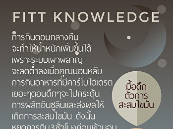 ดูแลสุขภาพและลดน้ำหนักด้วยการควบคุมอาหารและการออกกำลังกาย
- Lovefitt