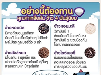 ข้าว