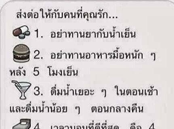 ควรปฏิบัติ