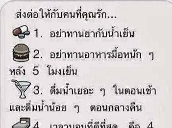 ควรปฏิบัติ