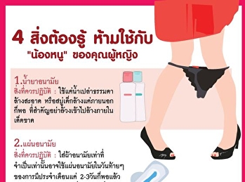 4 สิ่งต้งรู้