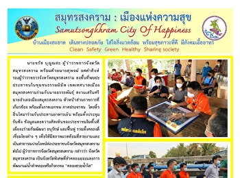 ลงพื้นที่พบปะประชาชนในชุมชนธรรมนิมิต