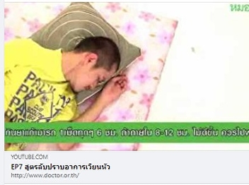 EP7 สูตรลับปราบอาการเวียนหัว