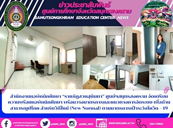 Student dormitory office 