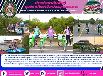 Director of Songkram Provincial
Education Center 