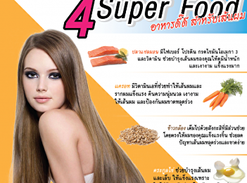 4 Super Food for Hair
