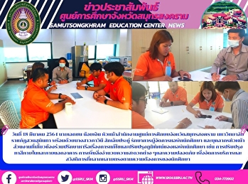 ร่วมปรึกษาหารือเรื่องการแก้ไขและปรับปรุงภูมิทัศน์ของหอพักนักศึกษา
เช่น การปรับปรุงทาสีภายในและภายนอกอาคาร
การเพิ่มสิ่งอำนวยความสะดวกต่าง
ๆและความปลอดภัย