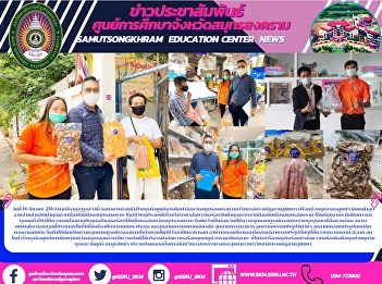 Acting Head of Business Department,
Samut Songkhram Education Center Suan
Sunandha Rajabhat University Along with
personnel at the center Go forward with
selling local quality products in Samut
Songkhram city With the objective to
deliver delicious, quali