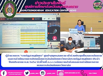 Director of 