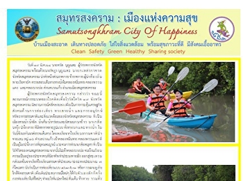 นาเกลือ