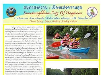 นาเกลือ