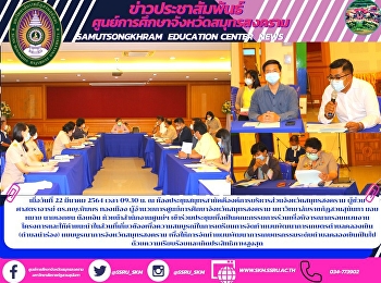 หัวหน้าสำนักงานศูนย์ฯ
เข้าร่วมประชุมเพื่อเป็นคณะกรรมการร่วมเพื่อพิจารณากรอบแผนงานโครงการและให้คำแนะนำในส่วนที่เกี่ยวข้องเพื่อความสมบูรณ์ในการเตรียมการจัดทำแผนพัฒนาการเกษตรตำบลคลองเขิน