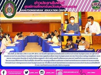 หัวหน้าสำนักงานศูนย์ฯ
เข้าร่วมประชุมเพื่อเป็นคณะกรรมการร่วมเพื่อพิจารณากรอบแผนงานโครงการและให้คำแนะนำในส่วนที่เกี่ยวข้องเพื่อความสมบูรณ์ในการเตรียมการจัดทำแผนพัฒนาการเกษตรตำบลคลองเขิน