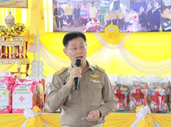 ผู้ว่าฯ สมุทรสงคราม เป็นประธาน
เปิดโครงการเสริมสร้างความจงรักภักดีต่อสถาบันบำบัดทุกข์
บำรุงสุข สร้างรอยยิ้มให้ประชาชน
ทุกข์ของราษฎร์ คือทุกข์ของเรา”