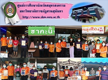 ลงพื้นที่