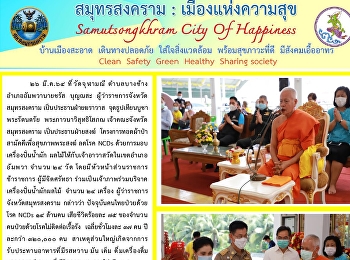 พิธีทอดกระถิน