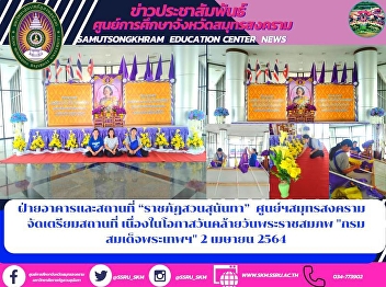 Building & Location Department 