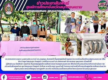 Thank you Associate Professor Dr.
Krisada Sangkamanee, who supports
quality products from local Samut
Songkhram city Regularly every Wednesday
and Friday Including Professors Dr.
Kantapong Prabsanak, staff  , parents,
all students who have contributed to