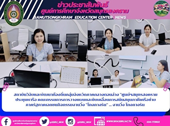 สถาบันวิจัยและพัฒนาท้องถิ่นกลุ่มจังหวัดภาคกลางตอนล่าง
