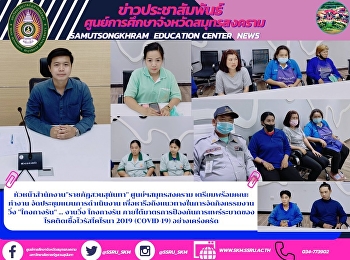 หัวหน้าสำนักงาน