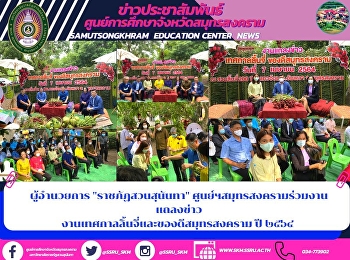 ผู้อำนวยการ 