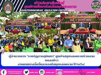 ผู้อำนวยการ 