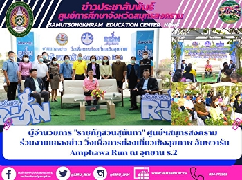 ผู้อำนวยการ 