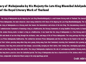 The Story of Mahajanaka by His Majesty
the Late King Bhumibol Adulyadej: a
Study of the Royal Literary Work of
Thailand
