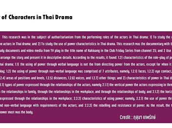 Power of Characters in Thai Drama