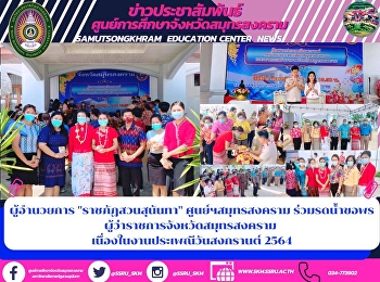 ผู้อำนวยการ 