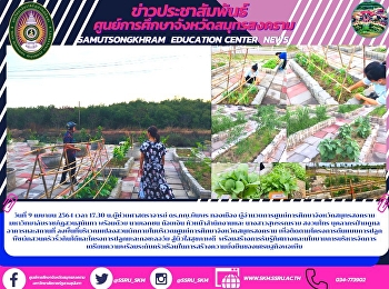 ผู้อำนวยการ  