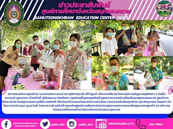 Thank you, associate professor Dr
chutikarn srivibool, President
marajabhat college, sunandha, and
teachers. All the parents of the
students support the quality of the
product from the local shaman.
Samutsongkram Education Center welcomes
your orders and