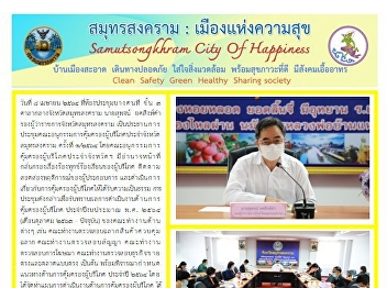 Clean Safety Green Healthy Sharing
society