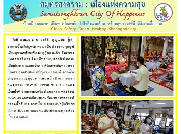 เจริญพระพุทธมนต์