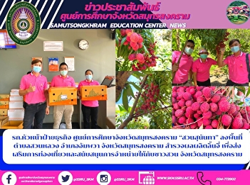 Placenta. Business head Samut Songkhram
Educational Center 